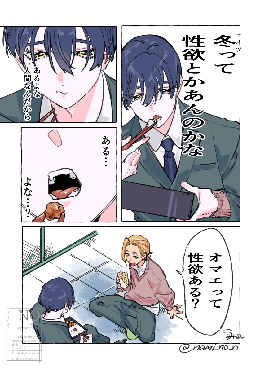 【創作BL】図星头像同人高清图