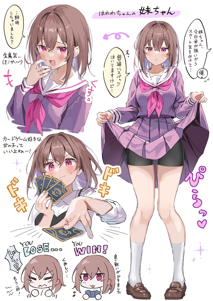 はわわちゃんの妹ちゃん头像同人高清图