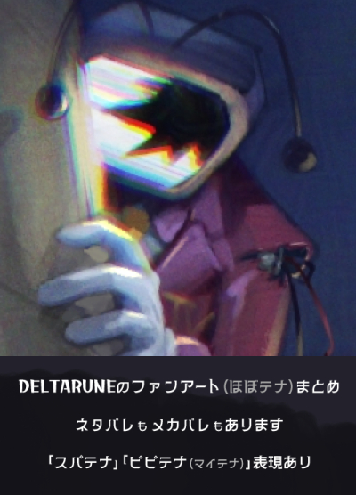 3/25追加【ﾌｧﾝｱｰﾄ】テナまとめ头像同人高清图