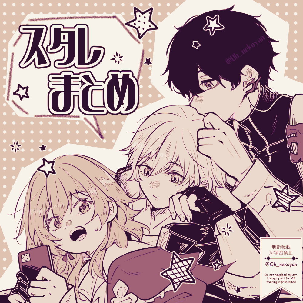 スタレまとめ（※3.8までの内容含みます）头像同人高清图