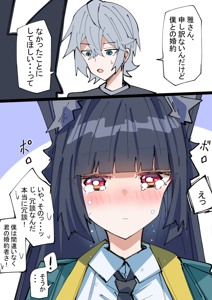 冗談がきかない雅さん头像同人高清图