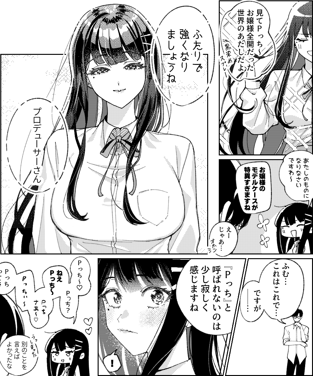 黒髪お嬢様清夏插画图片壁纸