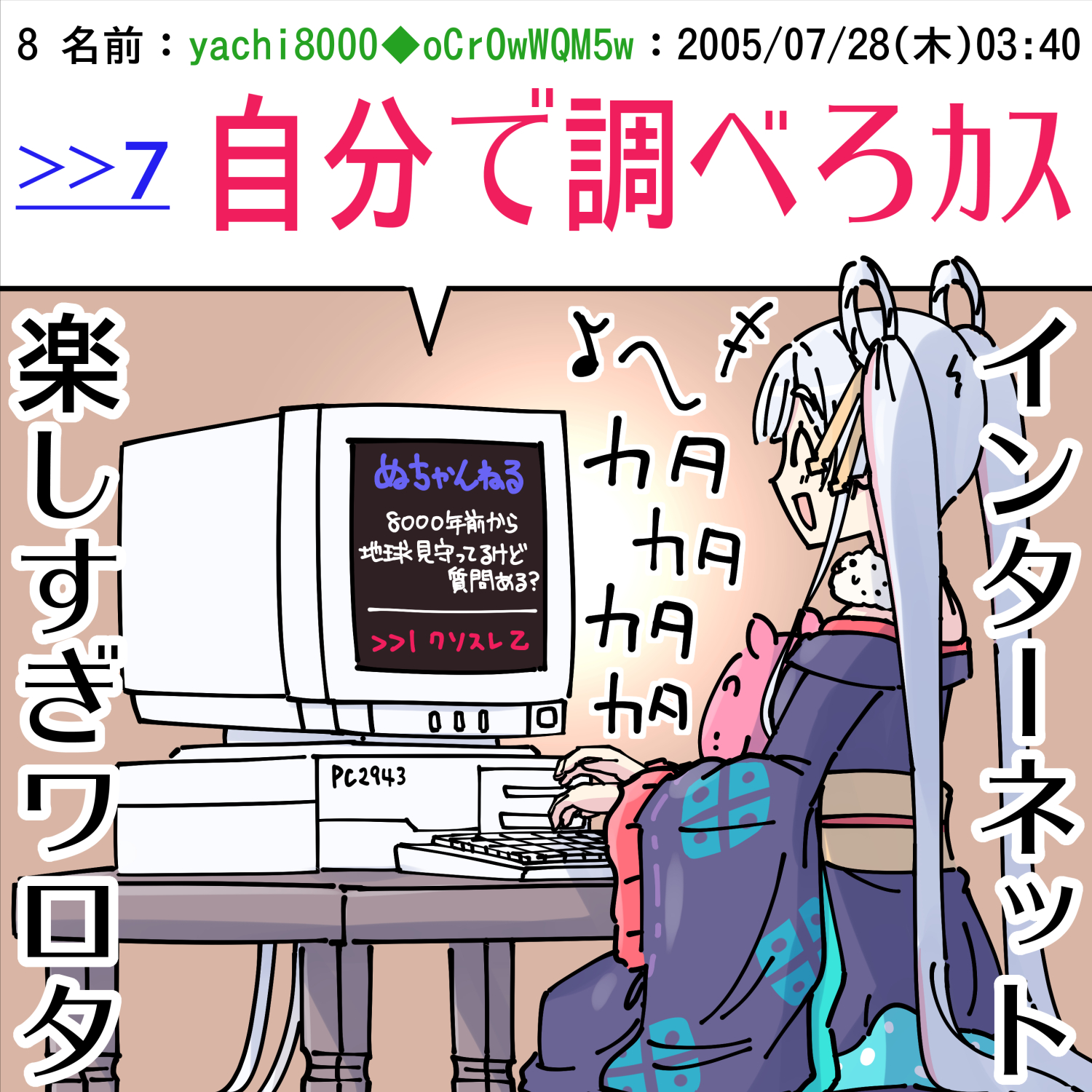 インターネット楽しすぎワロタ^^头像同人高清图