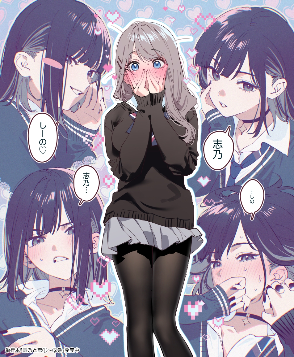  LOVE 头像同人高清图