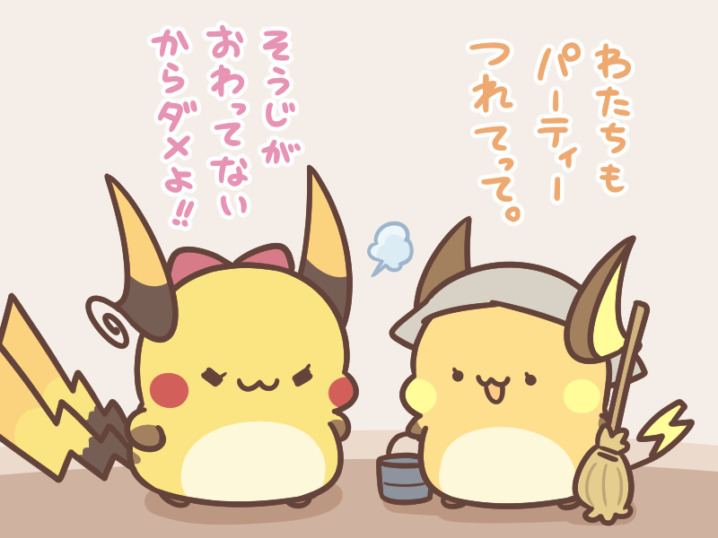 シンデレライチュウ头像同人高清图