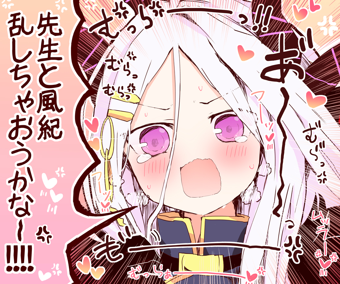 先生と風紀乱しちゃおうかな～!!!!头像同人高清图