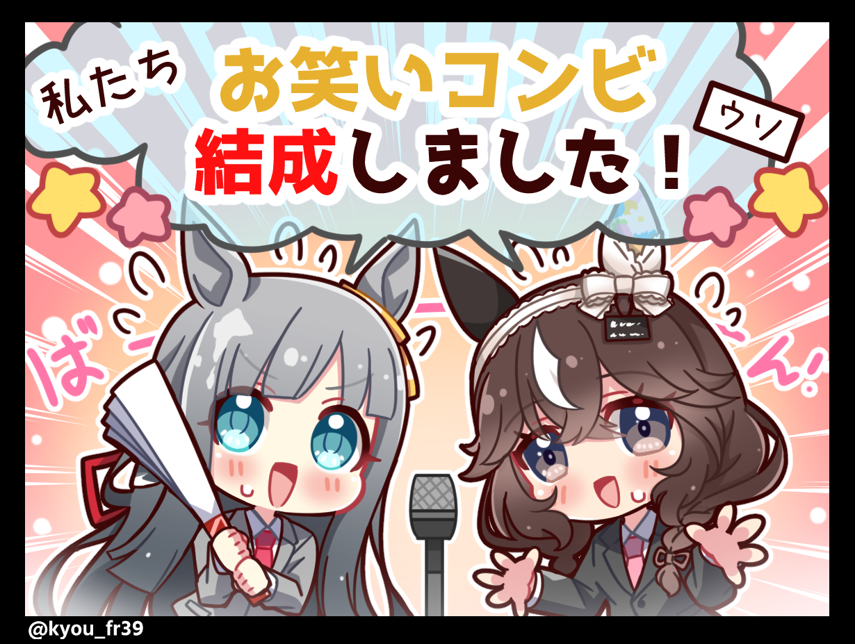 【ウマ娘】エイプリルフールネタ插画图片壁纸