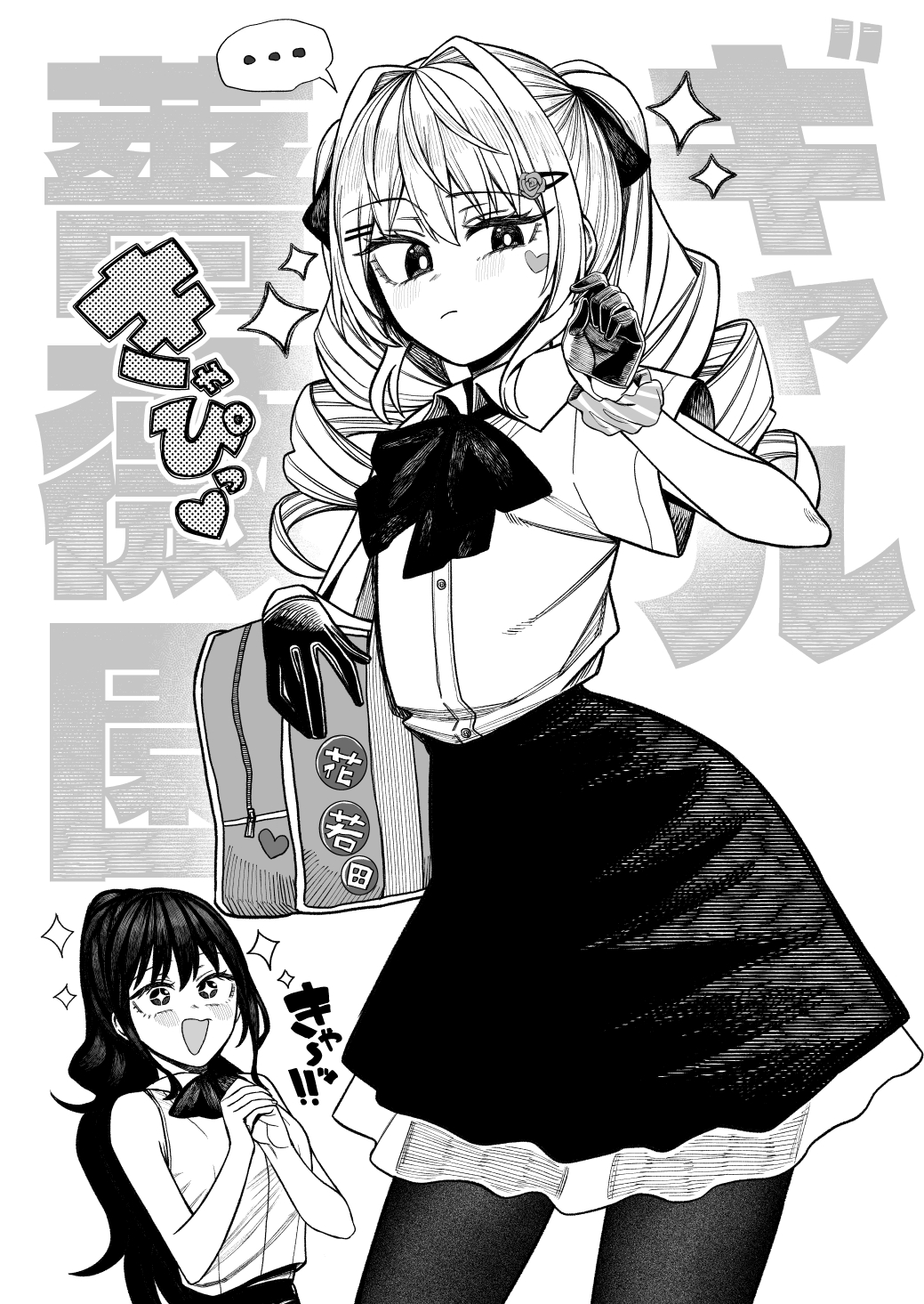 ？？？歳ギャル初挑戦插画图片壁纸