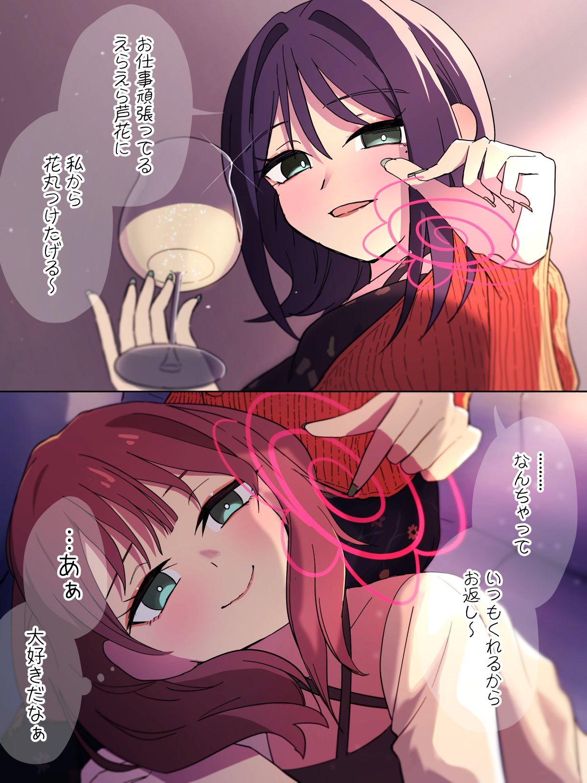 彩葉の見下ろす顔を見て自分の感情を再認識しちゃう芦花插画图片壁纸