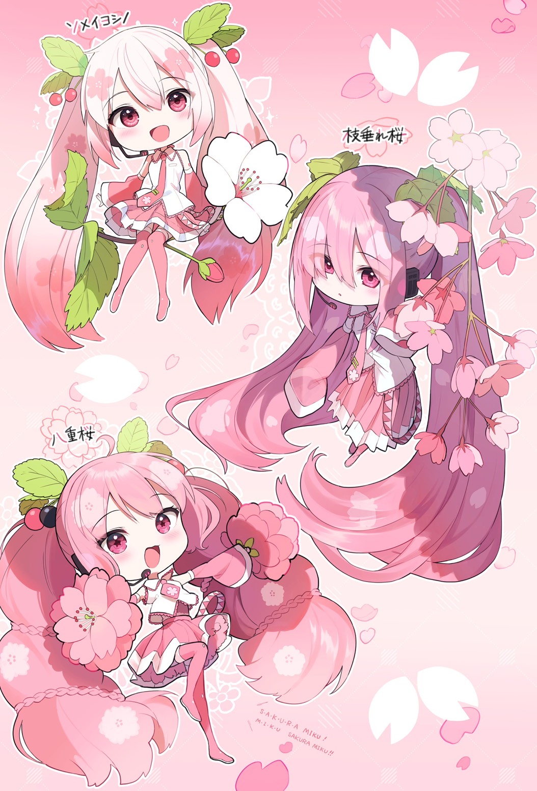 いろんな桜ミクちゃん