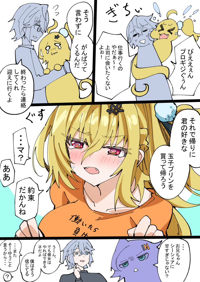 働きたくないシーシィア插画图片壁纸