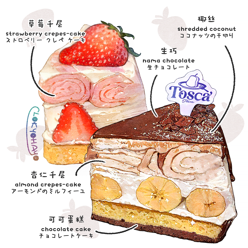 美食插画 3月上旬