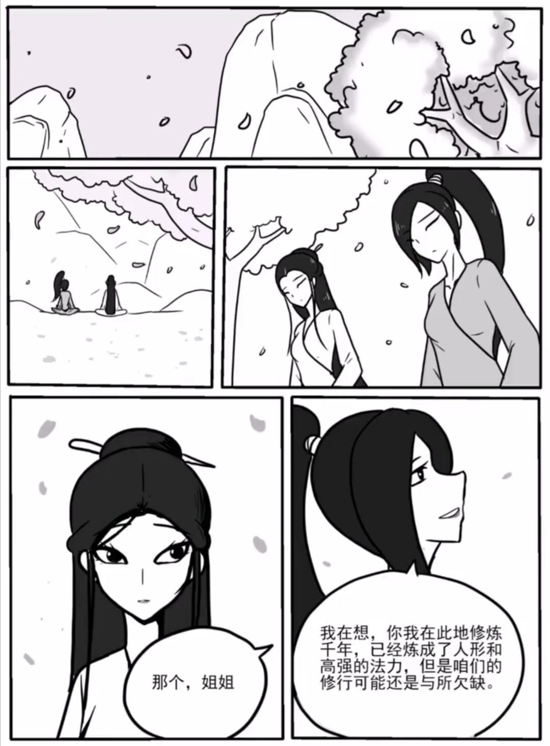 姐妹情深头像同人高清图