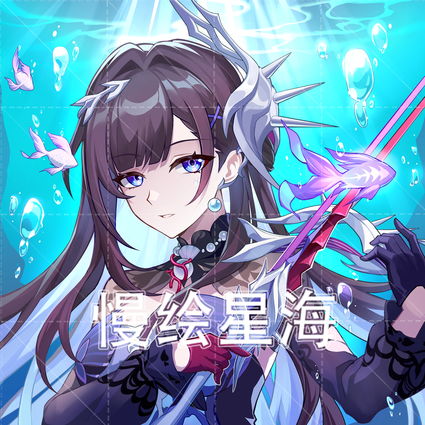 崩坏星穹铁道丨海瑟音 头像插画