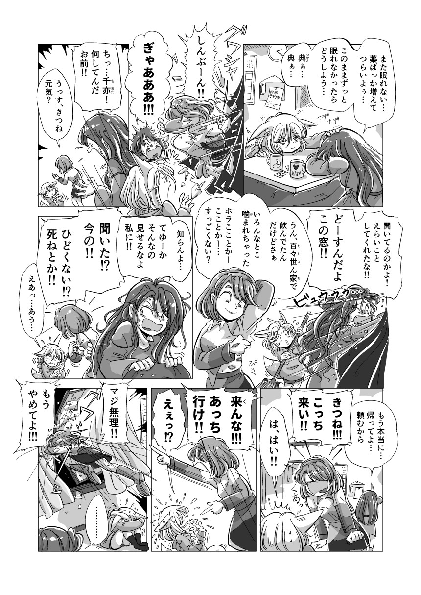 龙龙千亦-东方project饭纲丸龙