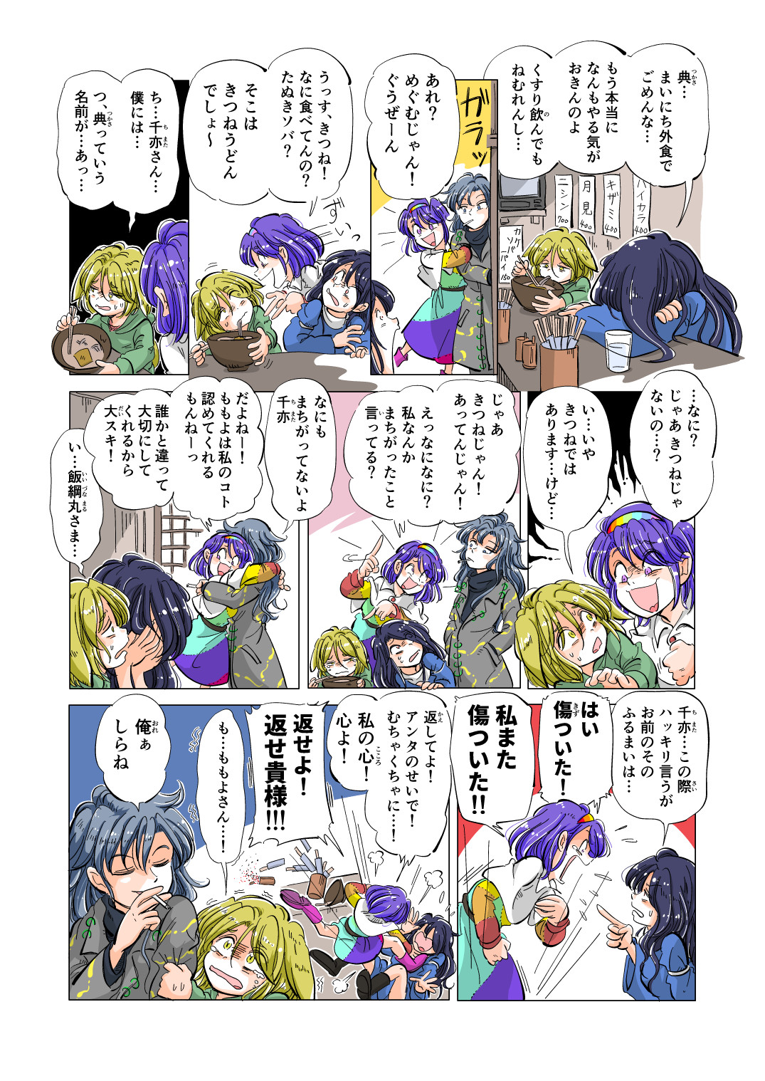 饭纲千亦插画图片壁纸