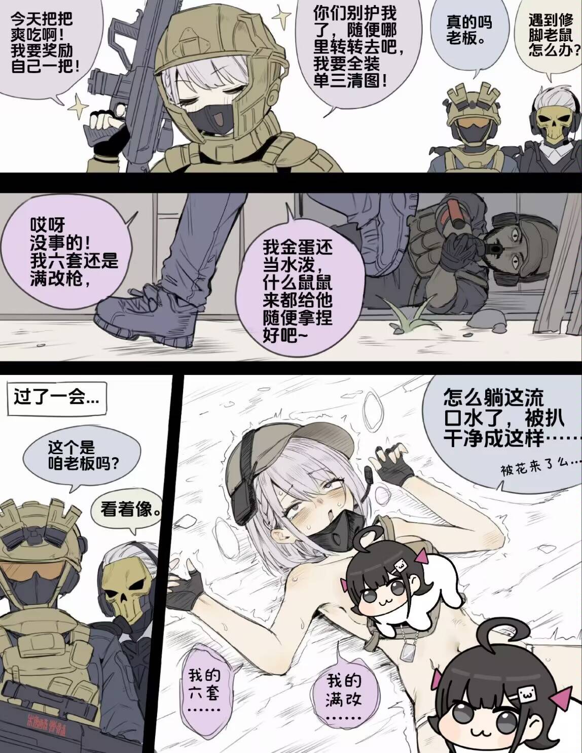 三角洲插画图片壁纸