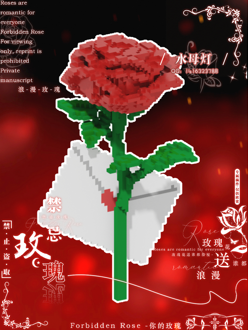 玫瑰花头像同人高清图