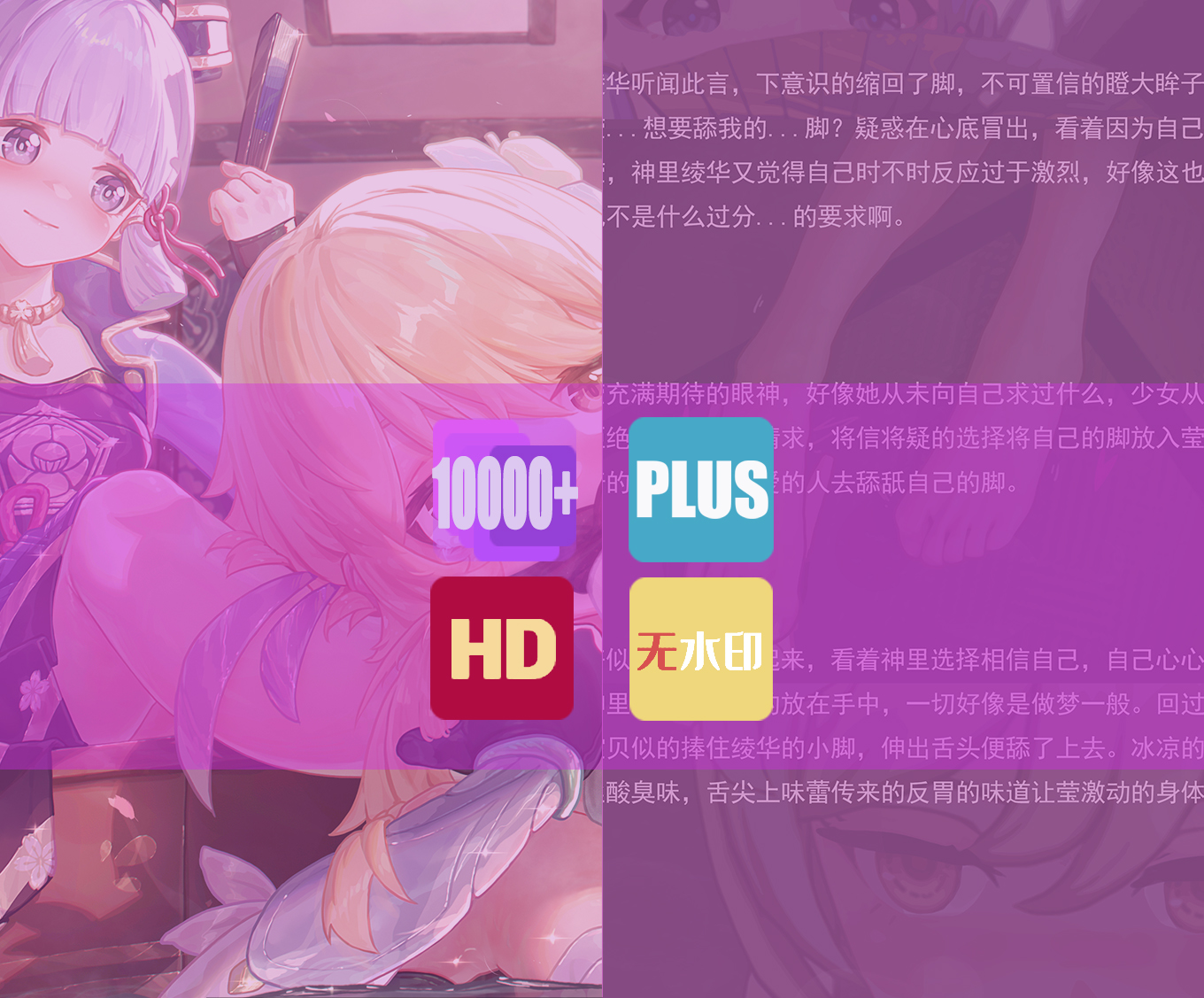 【图文2期】和神里的秘密插画图片壁纸