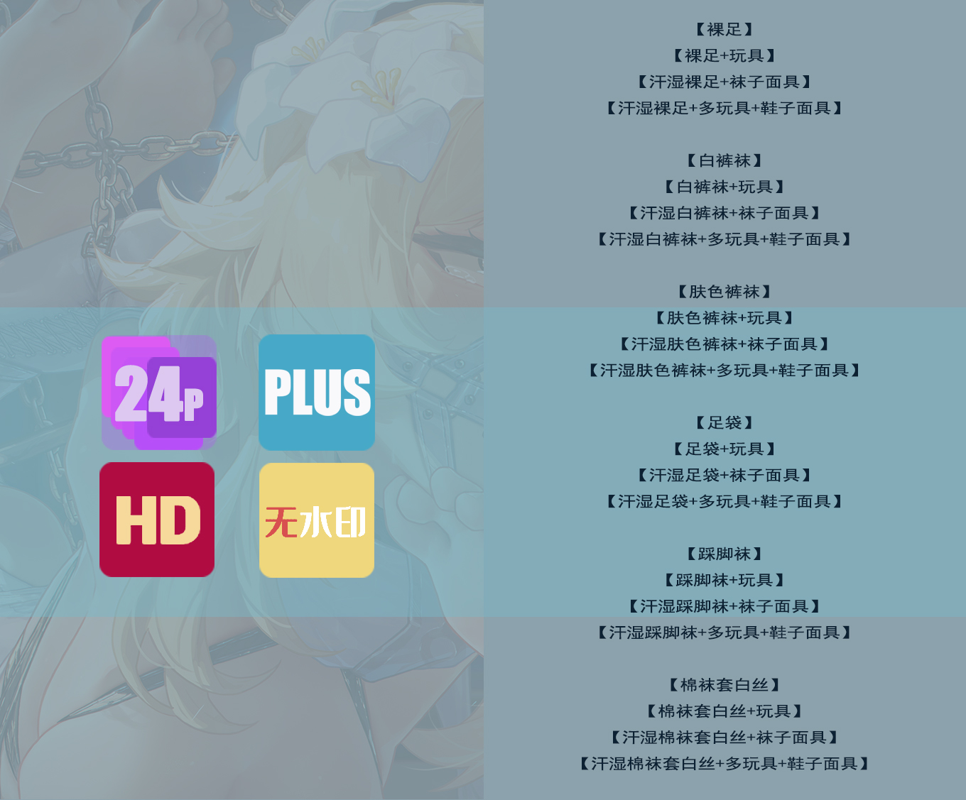 【89期】以牙还牙-琴和荧插画图片壁纸