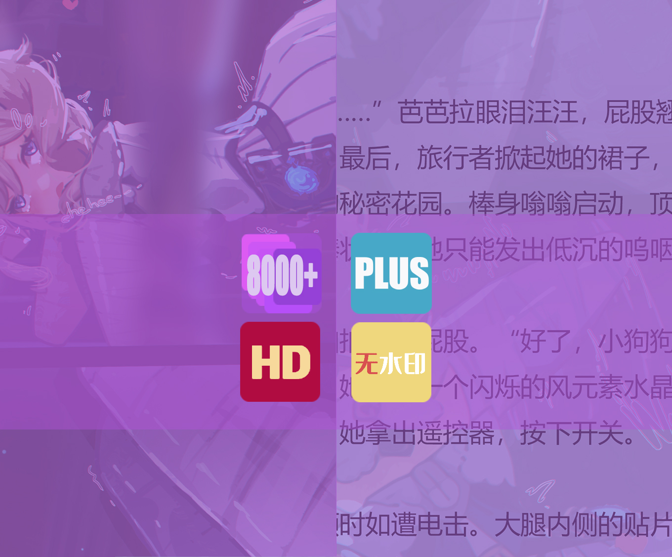 【图文5期】芭芭拉的忏悔插画图片壁纸