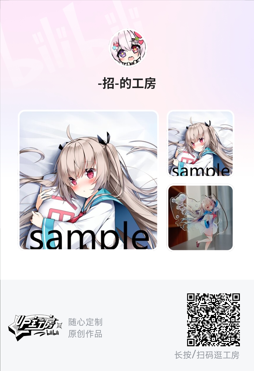 卖亚托莉枕头的插画图片壁纸