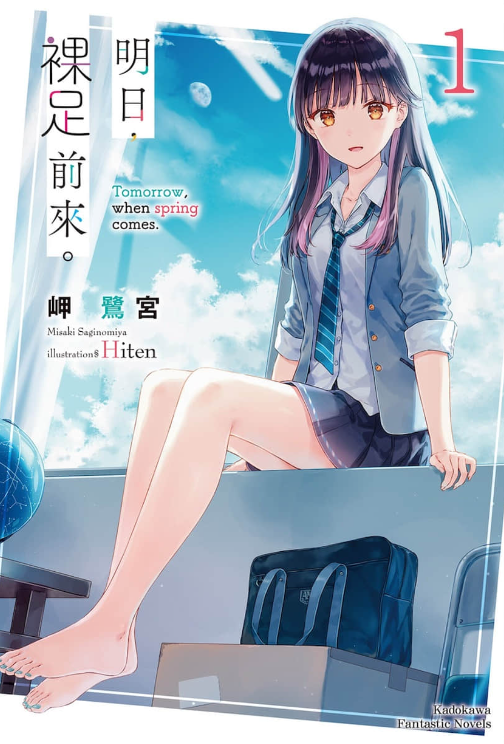 《明日裸足前来》头像同人高清图