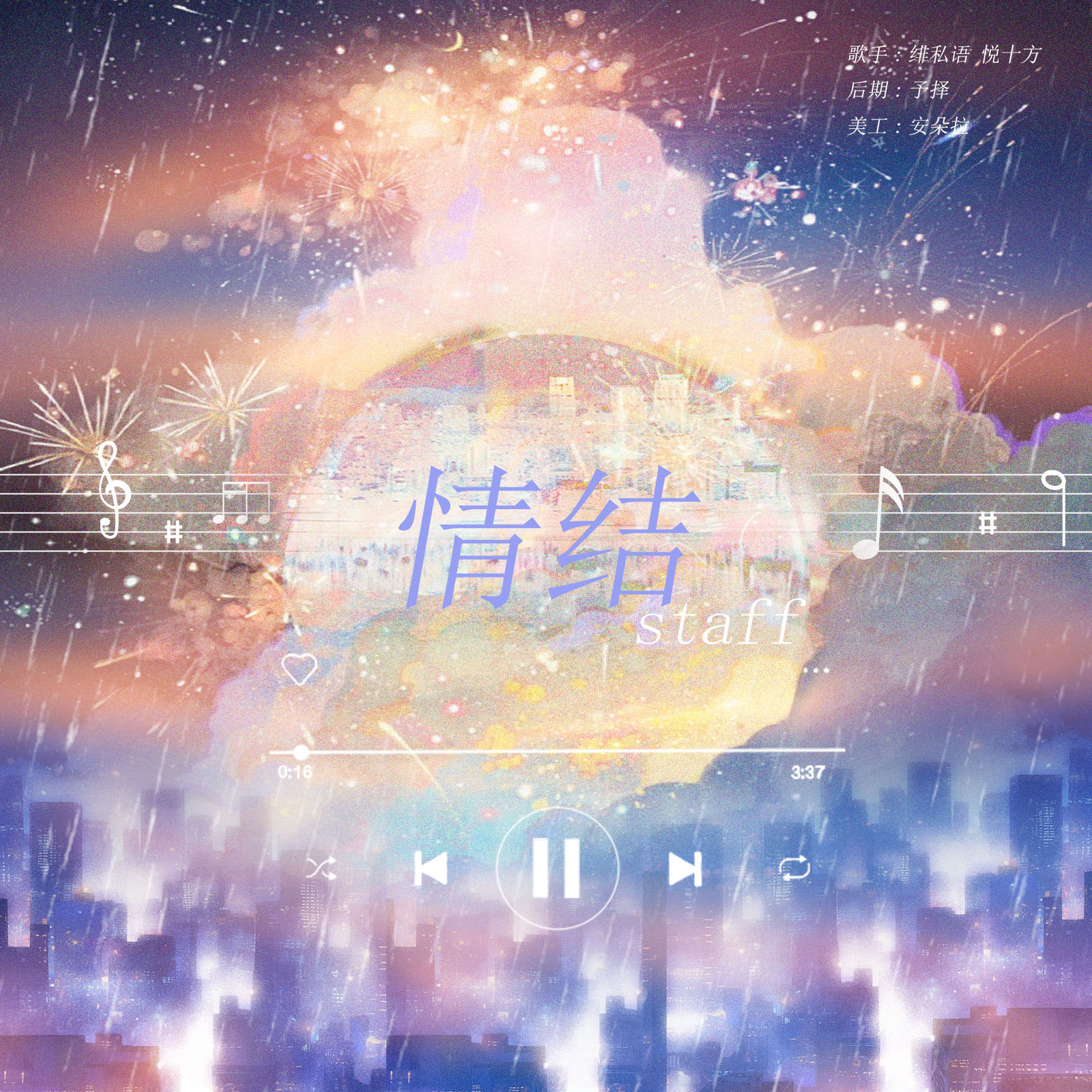 海报封面头像同人高清图