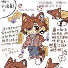 【原画师】小狐狸！（已出展示）