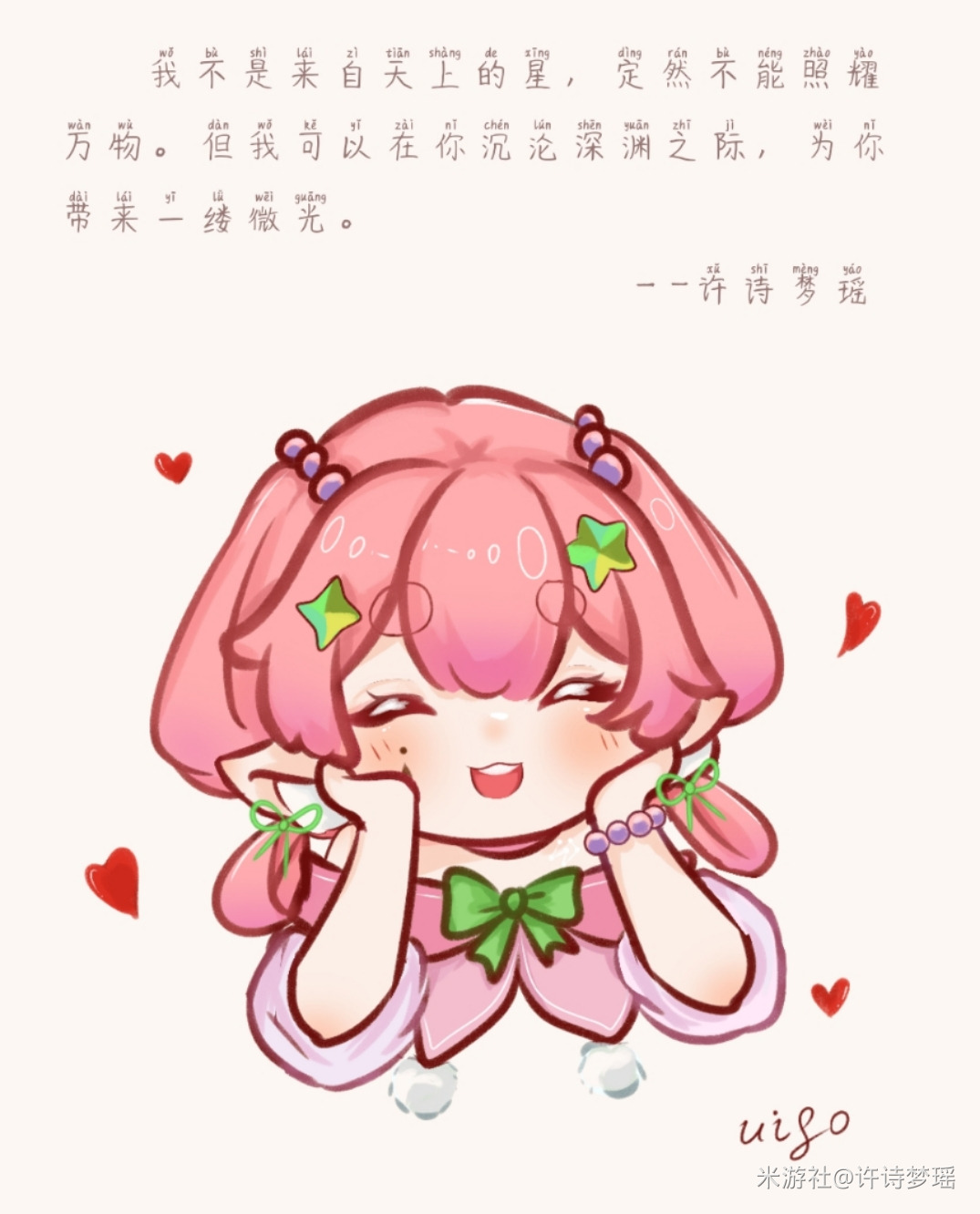 一个表情包-oc绘画