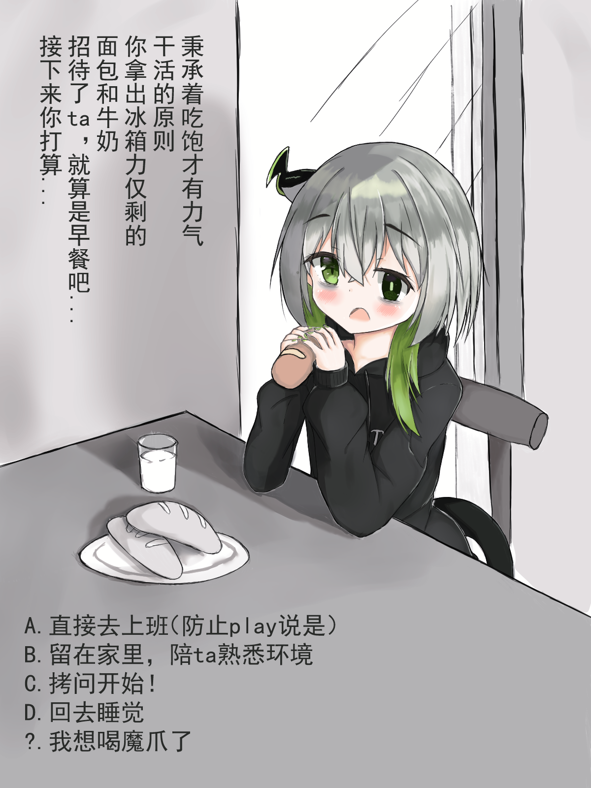 魔爪娘第二话头像同人高清图