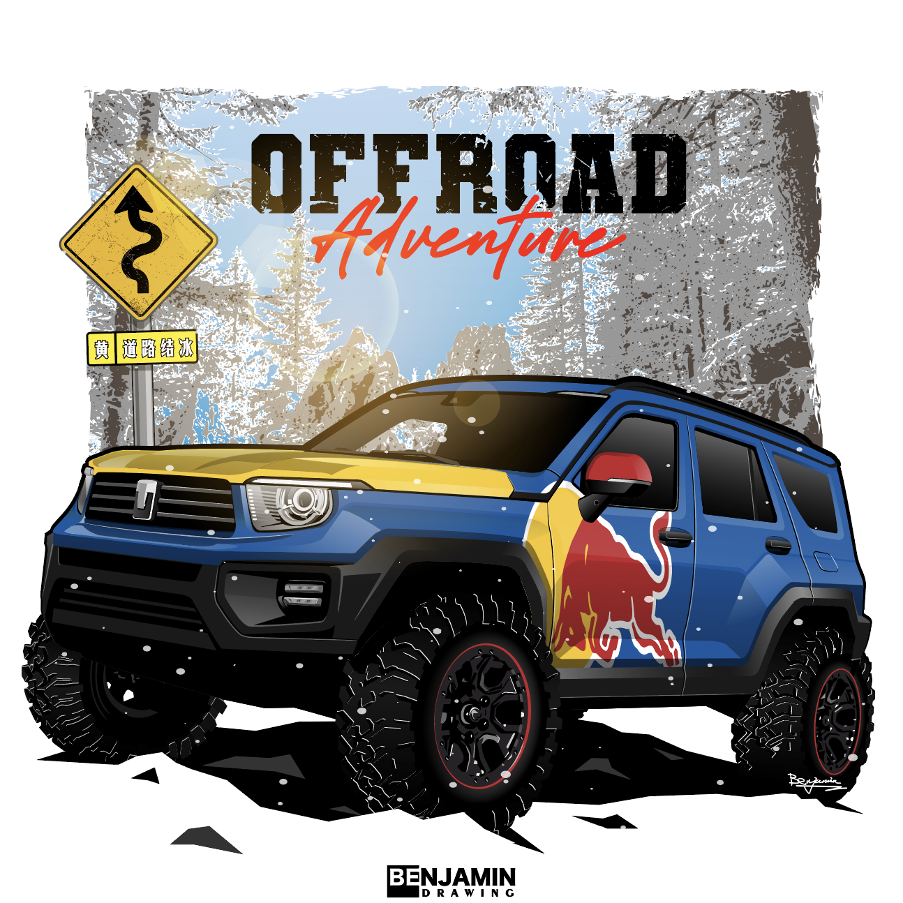 硬派越野 tank 700