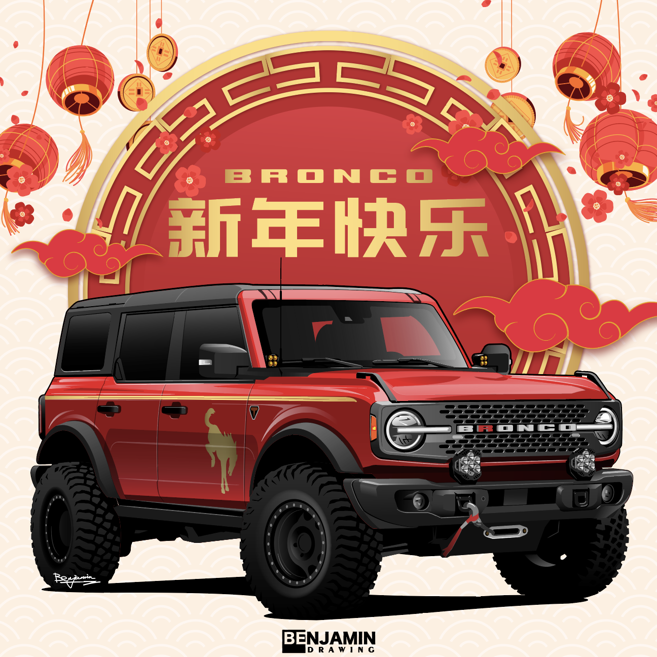 新年快乐 福特 烈马头像同人高清图