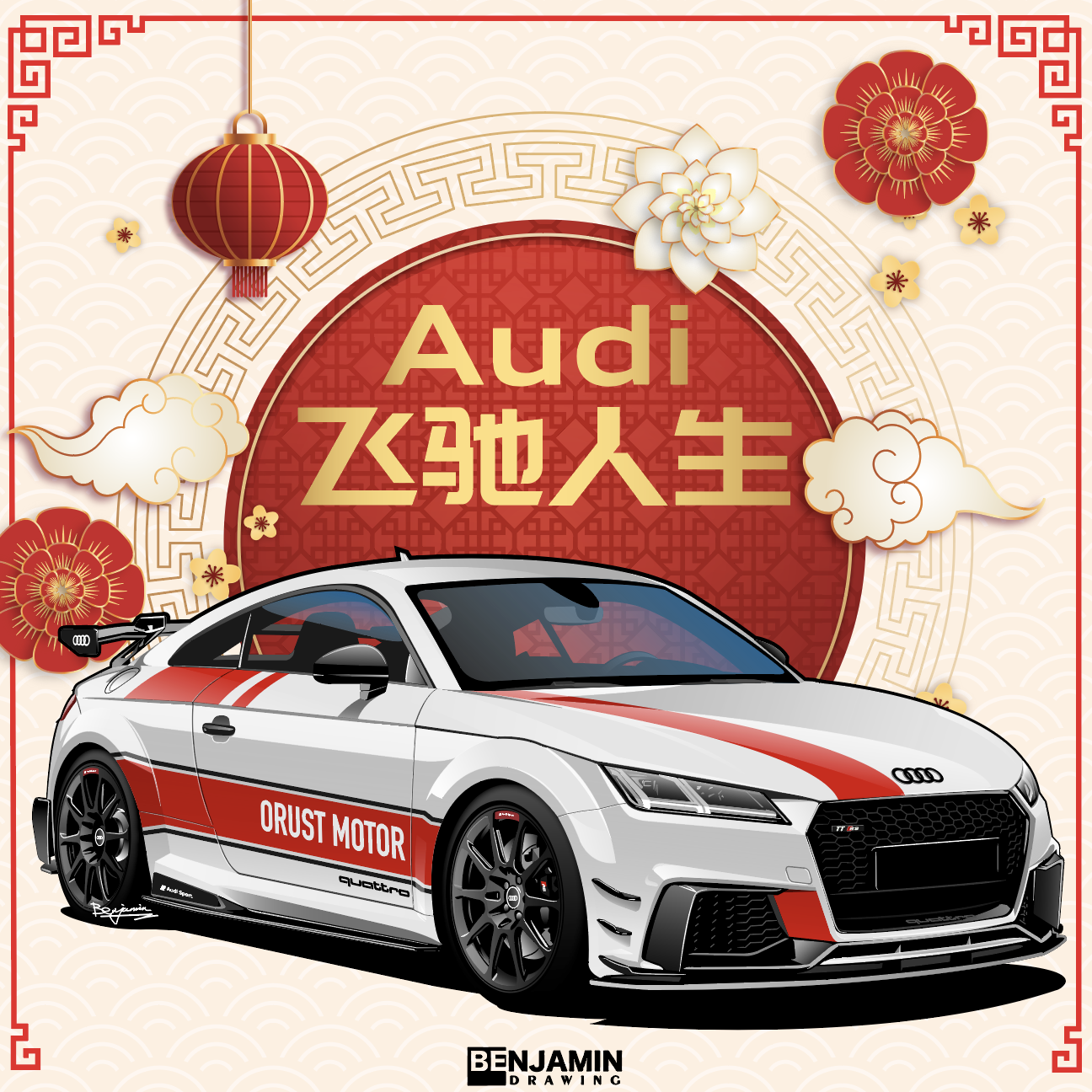 奥迪TTRS-跑车赛车