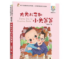百年百部中国儿童文学经典书系(精选注音书)封面插画选