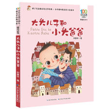 百年百部中国儿童文学经典书系(精选注音书)封面插画选插画图片壁纸