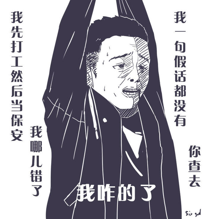 左滑安欣|疯驴子：一眼就能看出警察插画图片壁纸