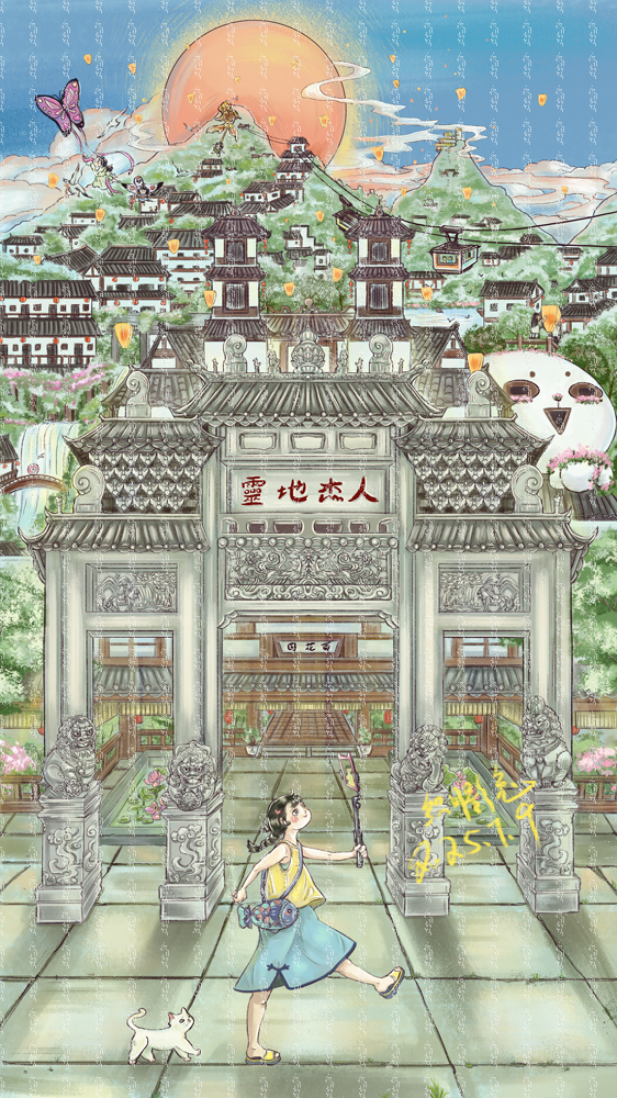 原创插画《路过打卡~山城古镇》