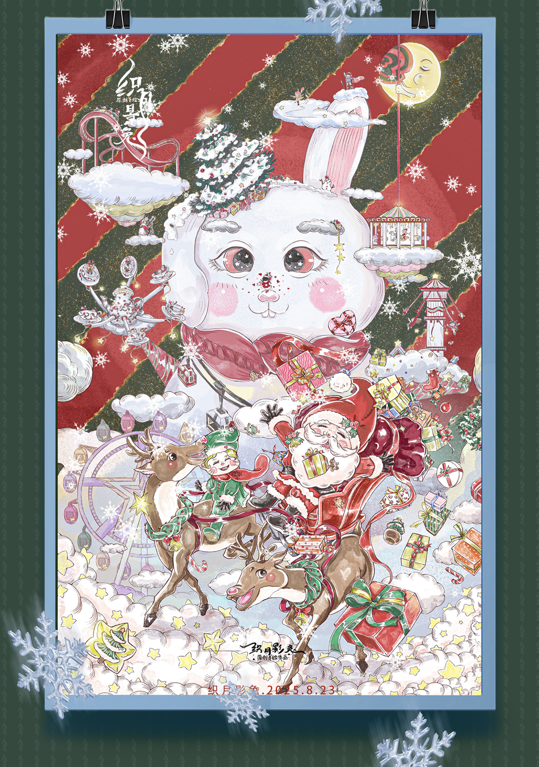 原创插画《圣诞乐园》插画图片壁纸