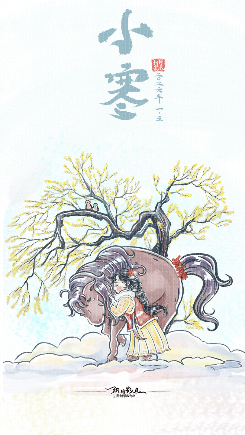记 . 小寒插画图片壁纸