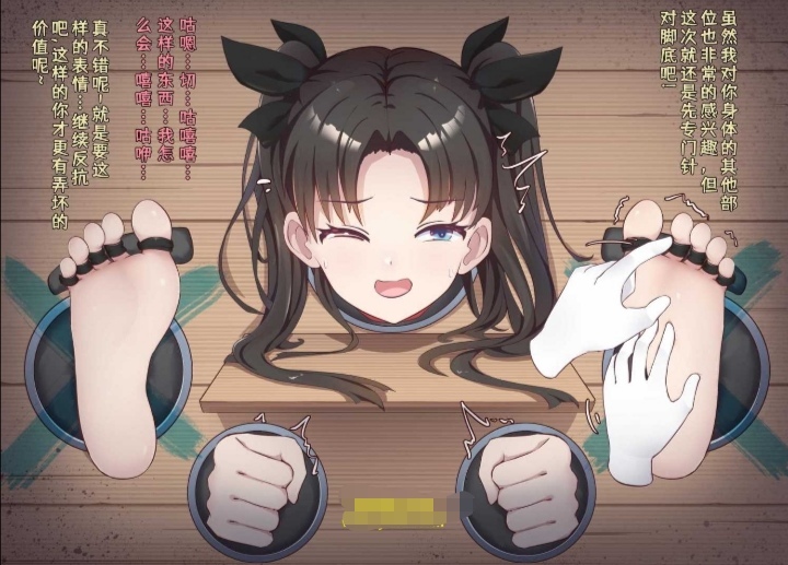 挠脚心头像同人高清图