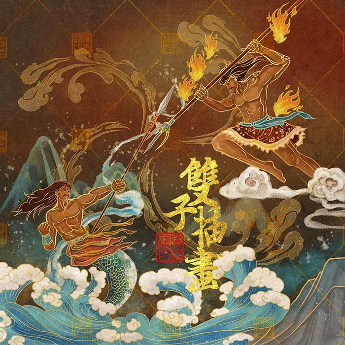 国潮神话系列之水火之战插画图片壁纸