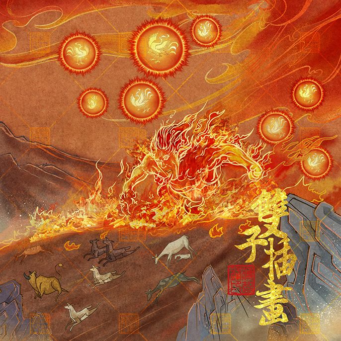 国潮神话故事之《金乌之祸》插画图片壁纸