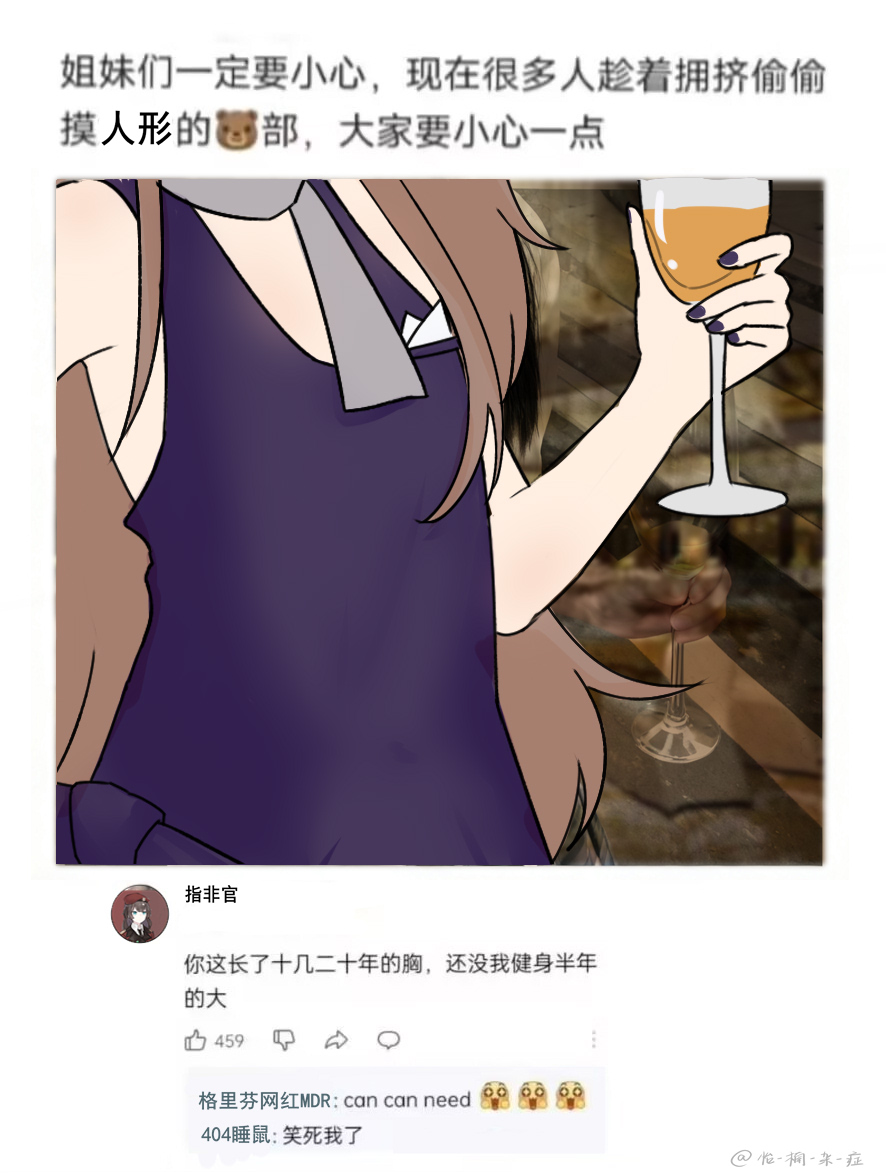 迫害45姐头像同人高清图