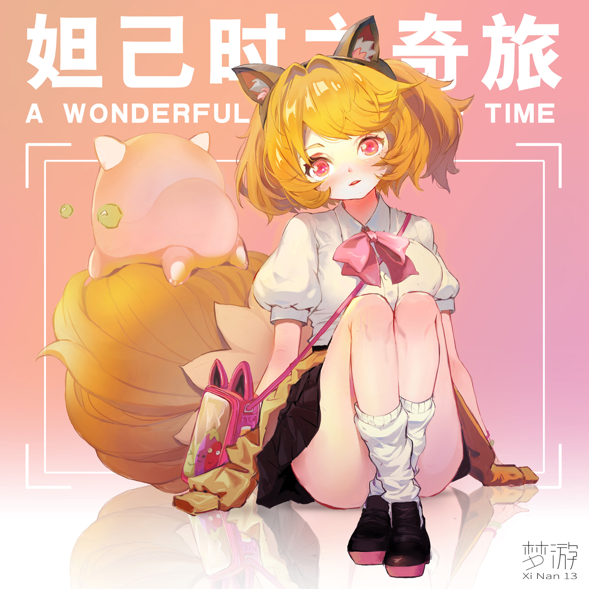 妲己时之奇旅-不可以色色王者荣耀同人原创作品-触站