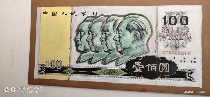 正在创作第图套人民币画插画图片壁纸