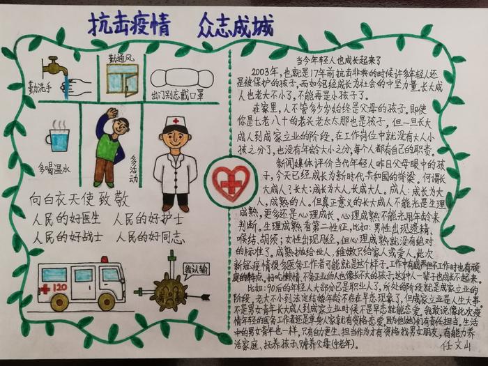 抗击疫情众志成城插画图片壁纸