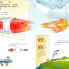 中国航发发动机科普绘本