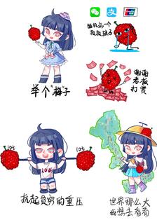 树莓表情包插画图片壁纸