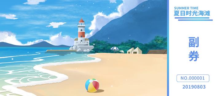 夏日时光海滩插画图片壁纸